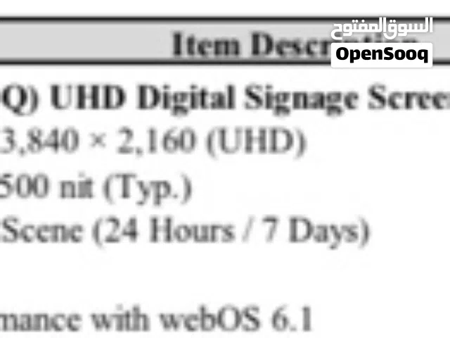 LG (55UH5Q) UHD Digital Signage Screen