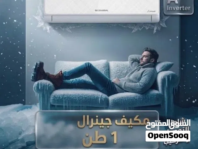 General 0 - 1 Ton AC in Amman