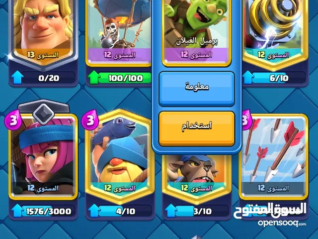 حساب. كلاش رويال وحساب كلاش اوف كلانس