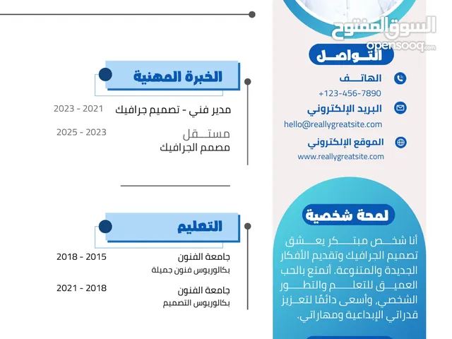 CV إحترافي