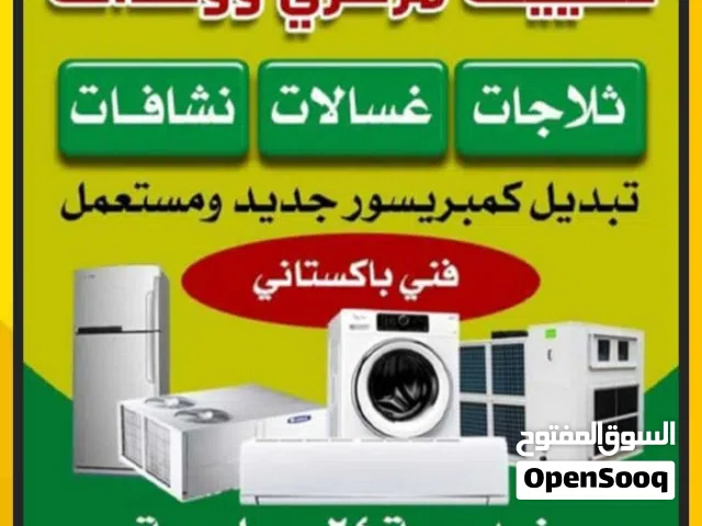 باذن الله فني تصيلح تكييف مركزي وحدات التركيب تلاجات غسالات نشافات كامل شغل ما كفاله اهلا وسهلا
