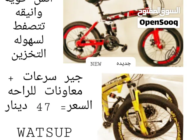 دراجه جديده قويه وانيقه تتصفط لسهوله التخزين جير سرعات مقاس 26انش او 20 انش أو دراجه تتصفط 8 انش
