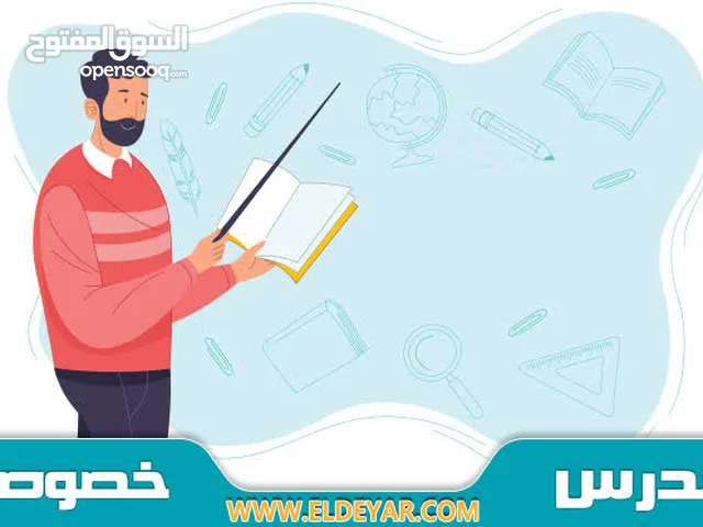 مدرس حاسب آلي برمجة ونظم معلومات