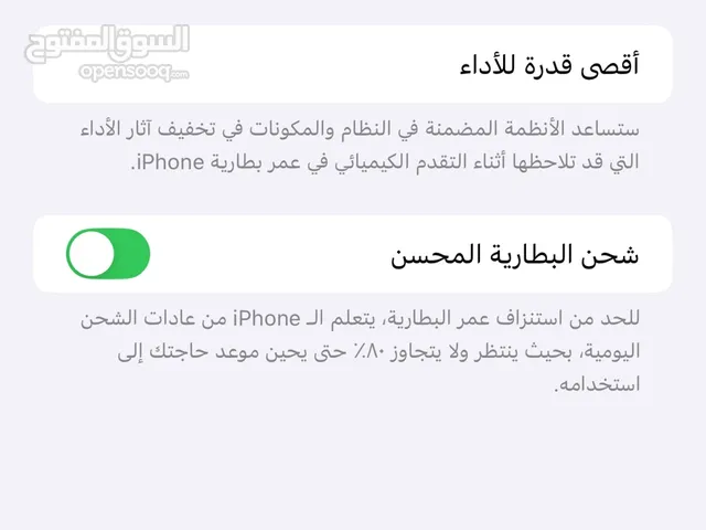 Apple iPhone 12 Pro Max 256 GB in Basra