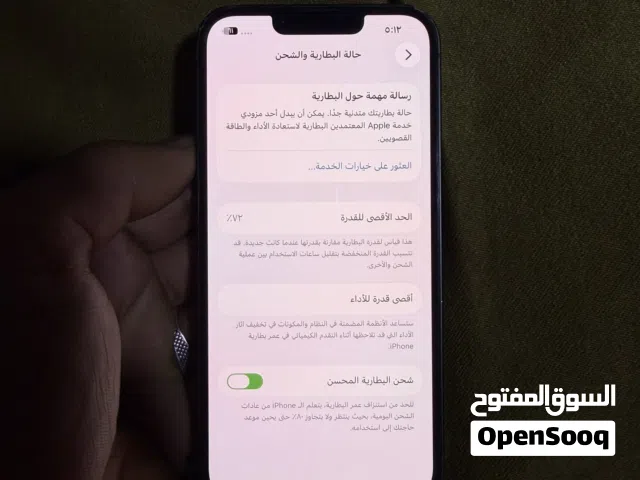 Apple iPhone 13 128 GB in Jerash