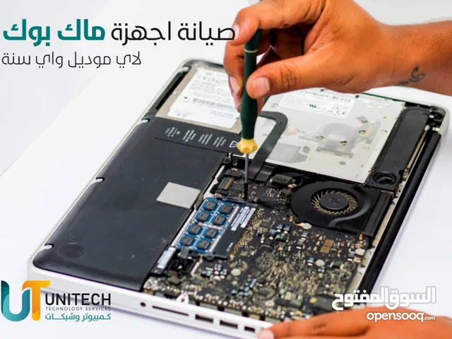صيانة MacBook وiMac باحتراف – مع الوحدة للحاسوب