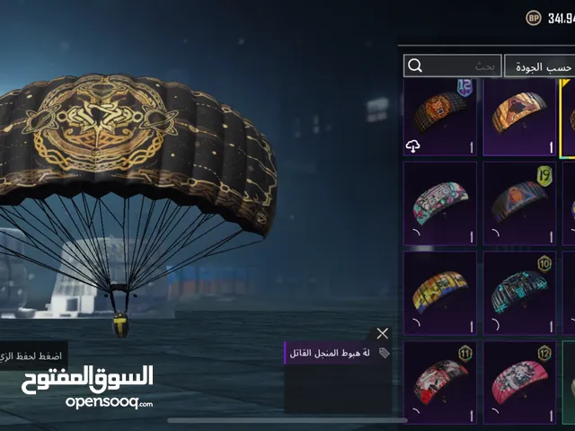Pubg Accounts and Characters for Sale in Al Riyadh