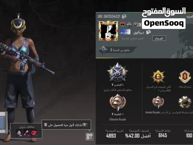 احساب ببجي للبيع الله يبارك