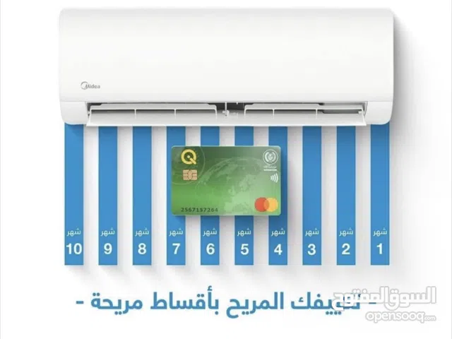 سبلت ميديا حجم طن ونص غاز 22 وتوصيل مجانا متوفر اقساط