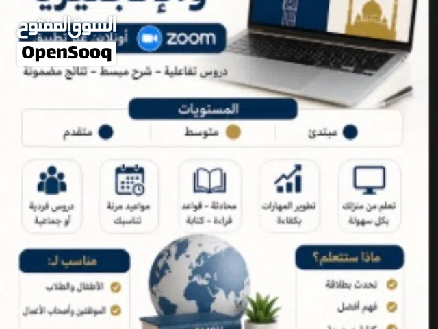 تعلم اللغه العربيه و الانجليزية