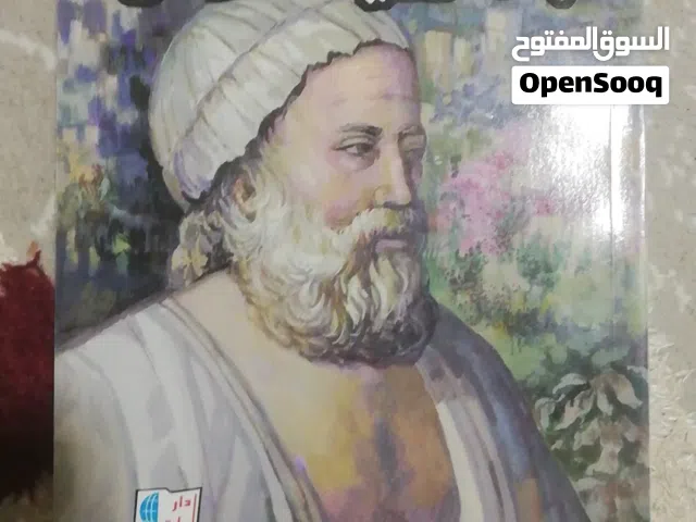 كتاب جمهورية افلاطون