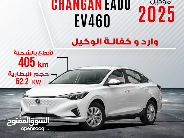 شانجان ايدو EV460 موديل 2025 بدفعة 1500 على الهوية فقط