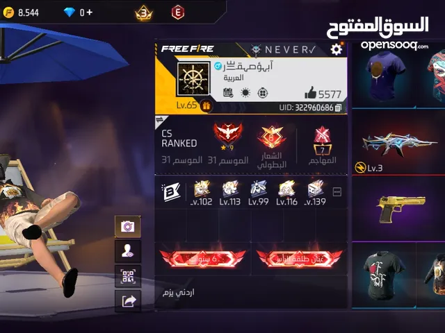 Free Fire Accounts and Characters for Sale in Amman