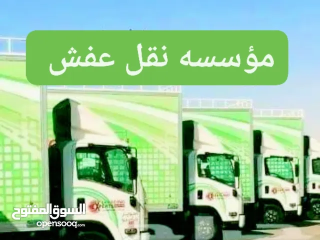نقل عفش جدة مع الفك والتركيب والتغليف والضمان