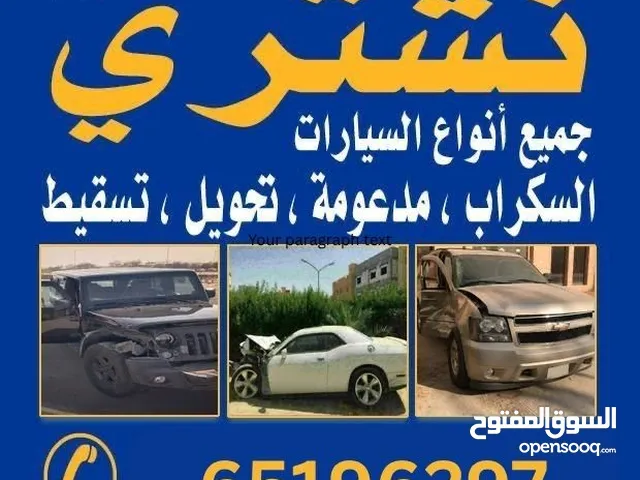 We purchase scrap cars