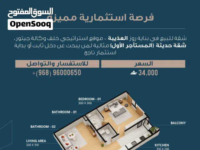 شقة حديثة مؤجرة في العذيبة (خلف وكالة جيتور) غرفة وصالة، مؤجرة ب250 ريال