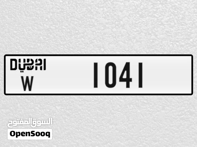 لوحه دبي للبيع رقم مميز