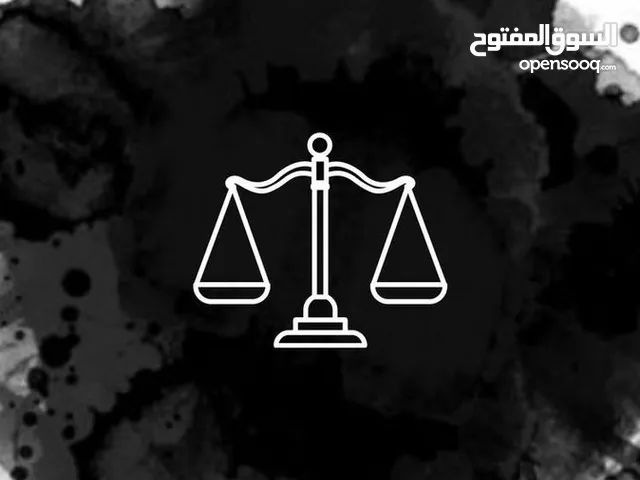 استشارات وخدمات قانونية أخرى كرفع الدعاوي والسير بإجراءات التنفيذ..الخ وبجودة عالية ونتائج مرضية