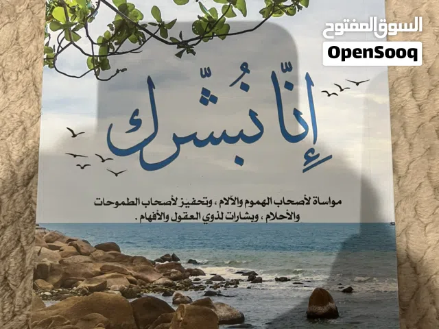 كتب روايات