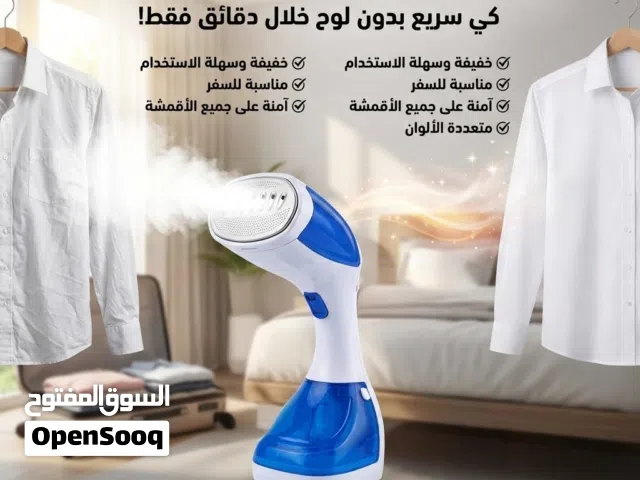 المكواه العمودي الحديثه - متعدده الالوان التوصيل لجميع أنحاء مصر