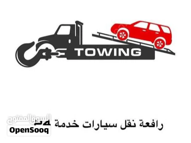 رافعة ازكي / رافعة نقل سيارات ، الشاحنات ، الباصات، الدراجات . موقعنا محافظة الداخلية .