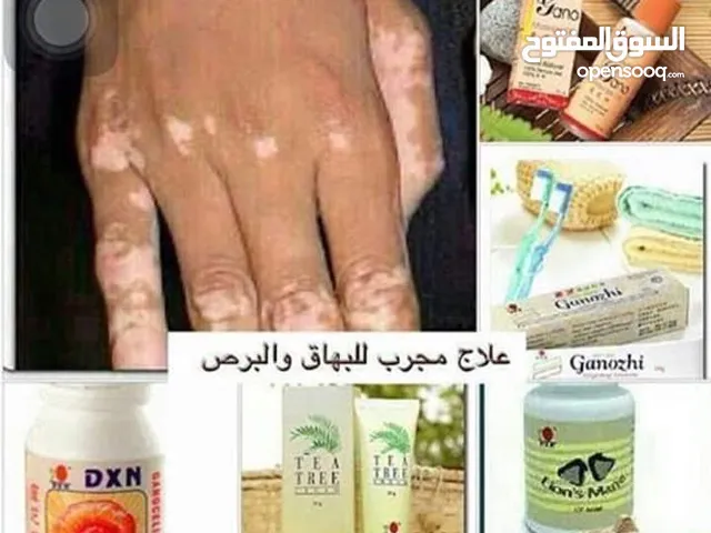 منتجات عناية طبيه وطبيعي
