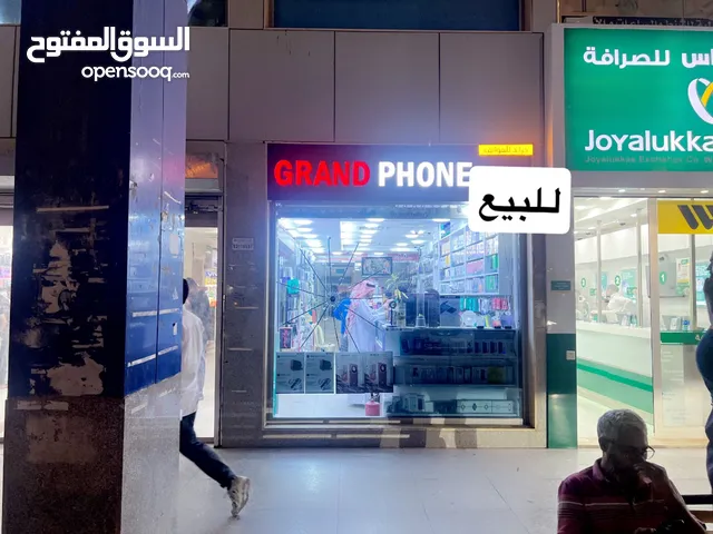 العالميه مول