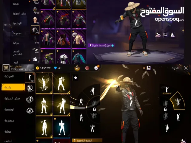 حساب فري فاير فل الفل للبيع