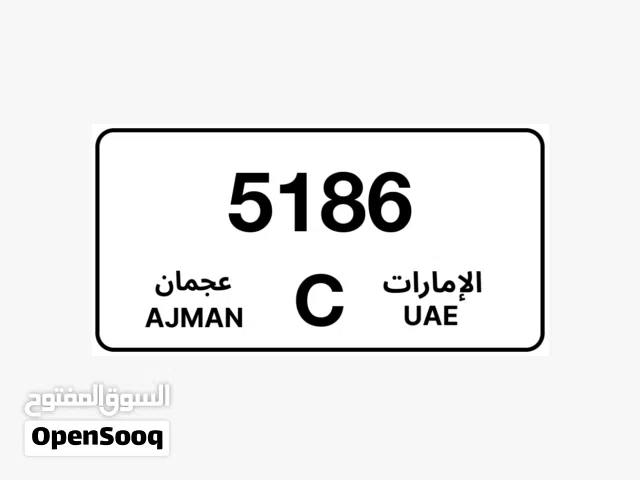 للبيع رقم مميز عجمان