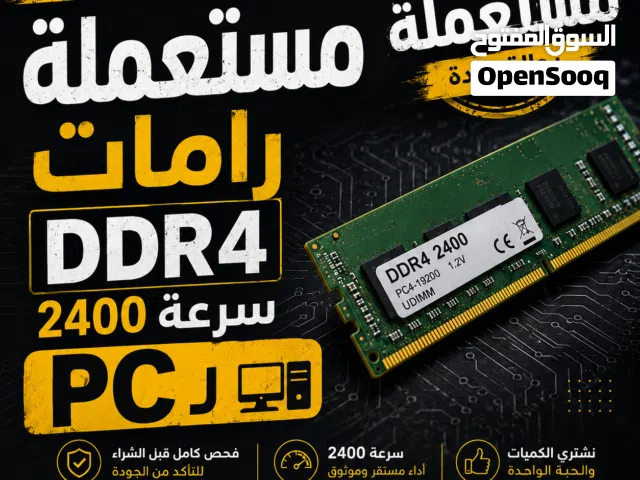مطلوب رامات ddr4 مستعملة 2400 سرعة