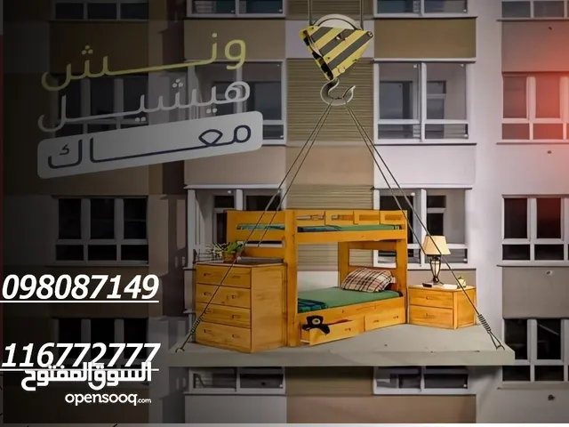 #شركة_الساحل_لنقل_الاثاث_في_الاسكندريه