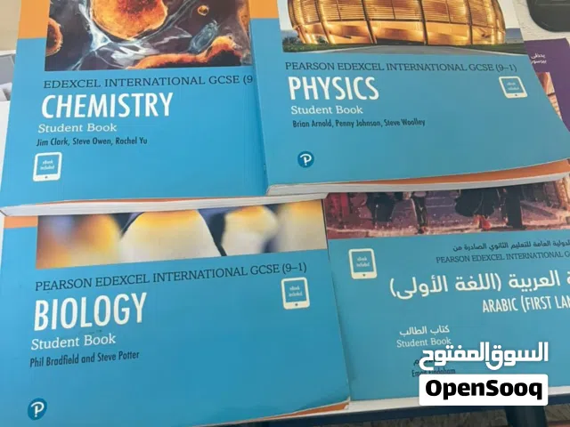 كتب Pearson Edexcel IGCSE للبيع – حالة ممتازة