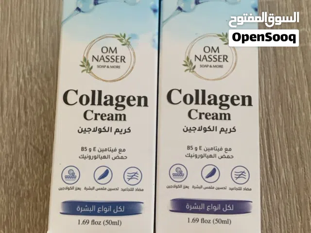 كريم كولاجين مناسب لكل أنواع البشرة