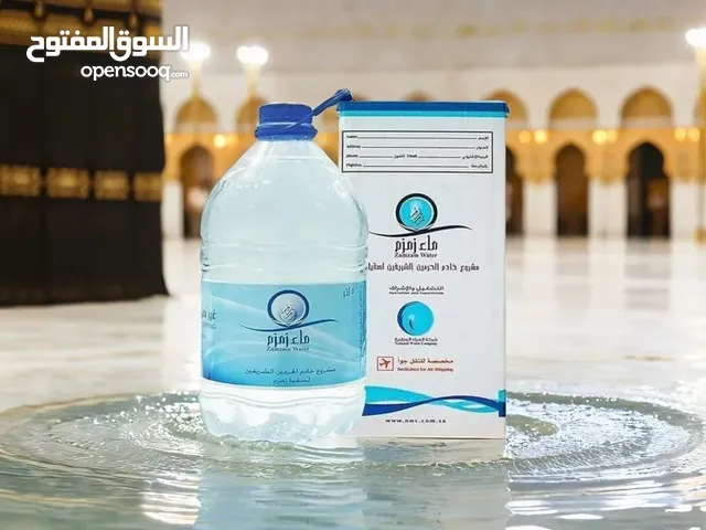 ماء زمزم Zamzam water