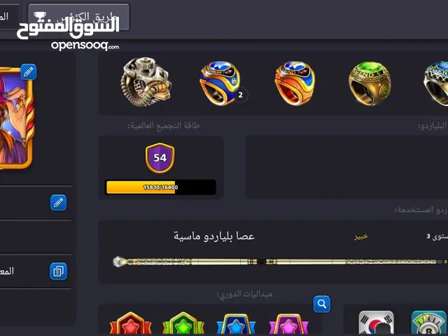 حساب بلياردو
