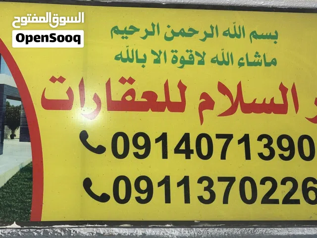 3000 متر مربع للبيع على الطريق الرئيسي  11 يونيو سوق الجمعة