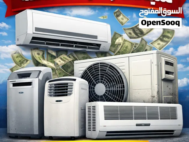 اشتري سبالت ومكيفات عاطله الفتح ونقل        علينا