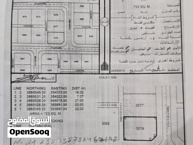 Residential Land for Sale in Buraimi Al Buraimi