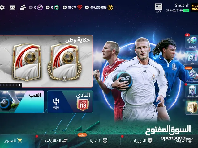 Fifa Accounts and Characters for Sale in Muscat