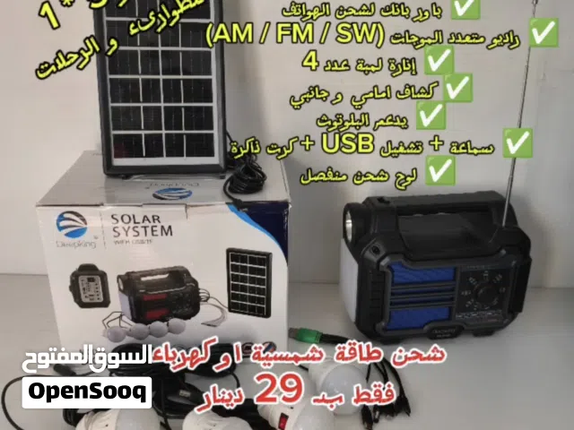 معدات صناعية و طاقة شمسية