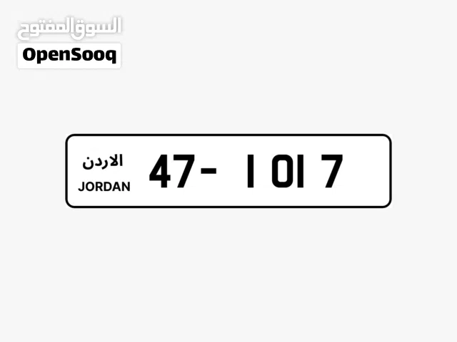 رقمين كبلز للبيع من المالك مباشرة