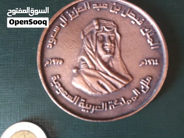 قطعه تذكاري قديم ونادر جدا الملك فيصل بن عبد العزيز