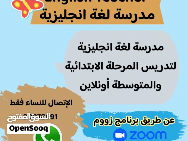 مدرسة لغة انجليزية