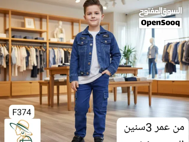 طقومات ولادي  القياس من عمر 3سنوات الئ  8 سنين السعر 14500