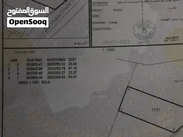 أرض سكنية للبيع