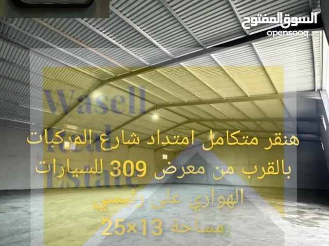 هنقر المركبات للايجار
