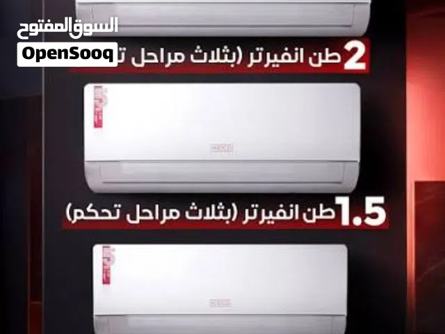 General 0 - 1 Ton AC in Amman