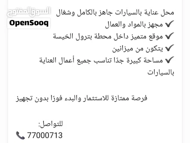 شركة للحماية والعوازل