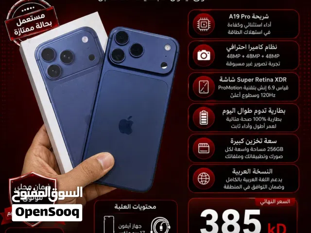 ايفون 17 برو ماكس 256 gb البطاريه 100%  مع الكرتون والاغراض والكفر والحمايه  نسخة الشرق الأوسط