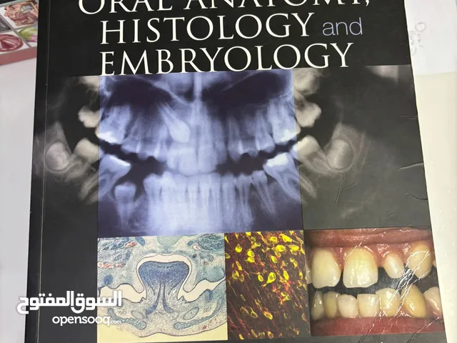 مجموعة كتب طب اسنان